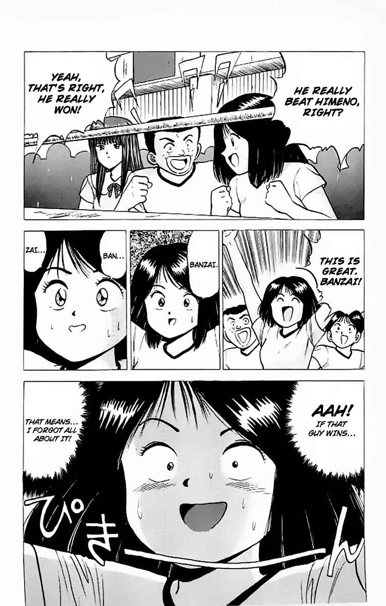 Page 3 Chapter 17 Rival