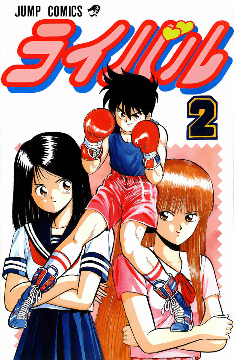 Page 1 Chapter 5 Rival