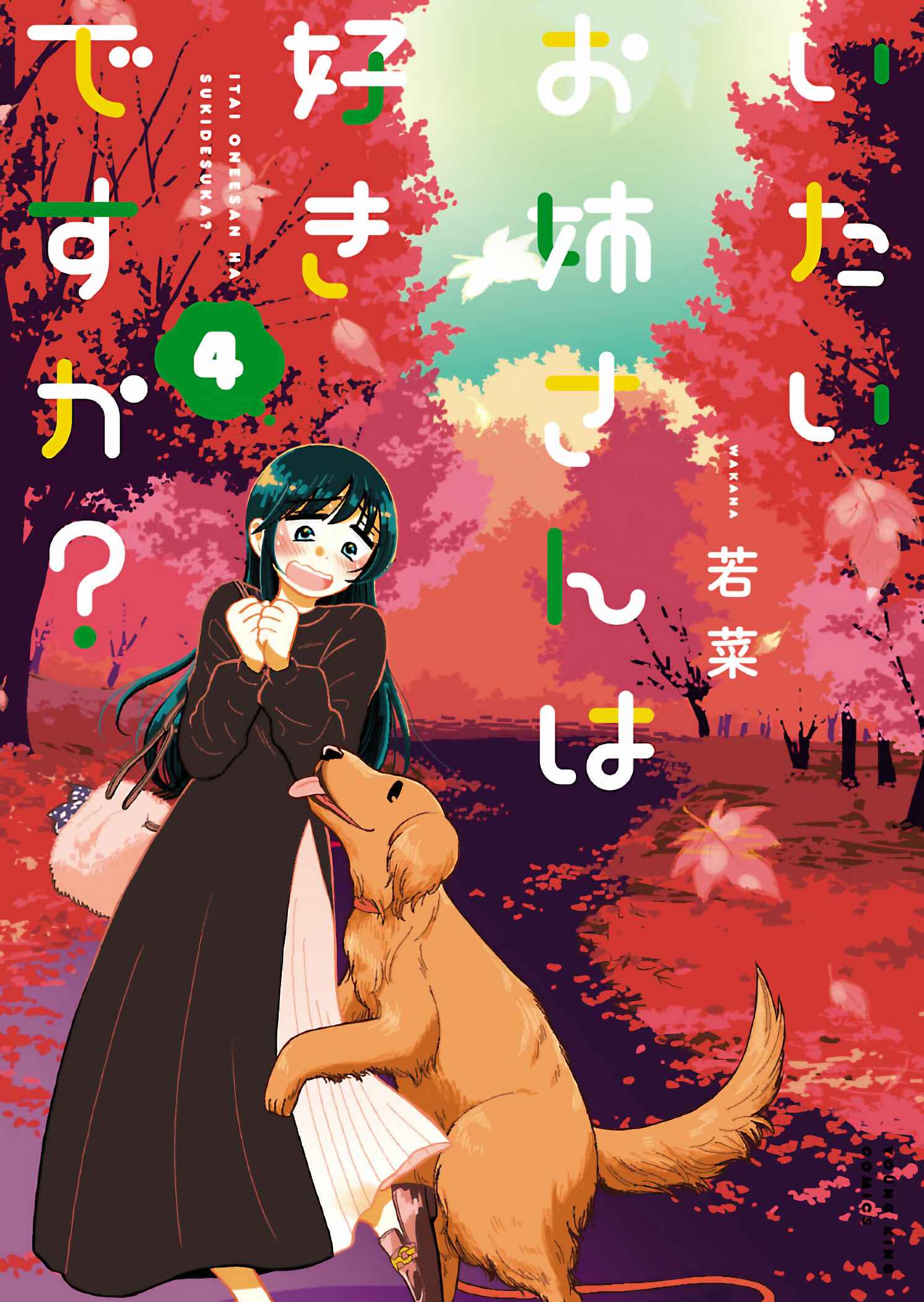 Page 1 Chapter 48 Itai Onee-san wa Suki Desu ka?