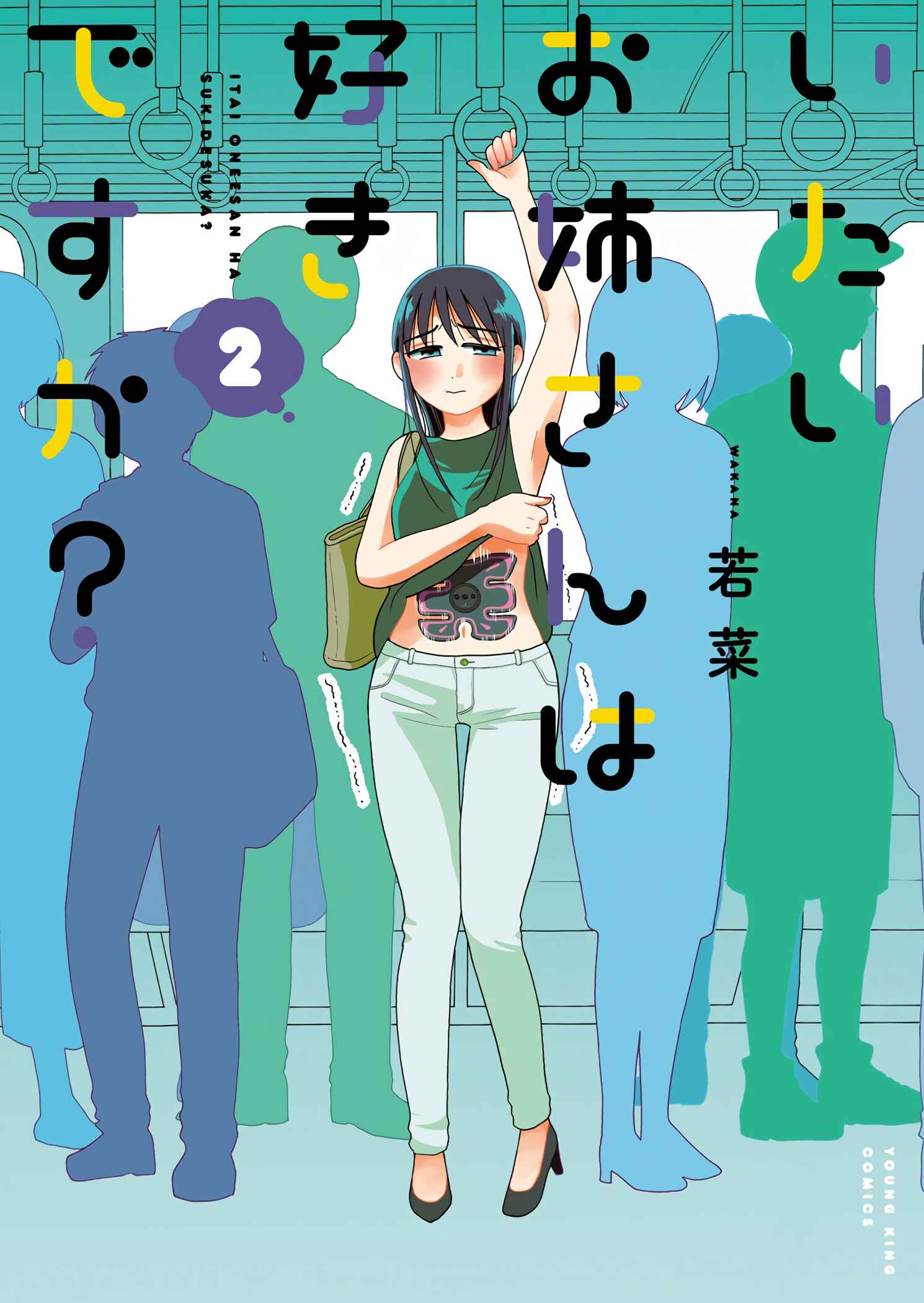 Page 1 Chapter 22 Itai Onee-san wa Suki Desu ka?