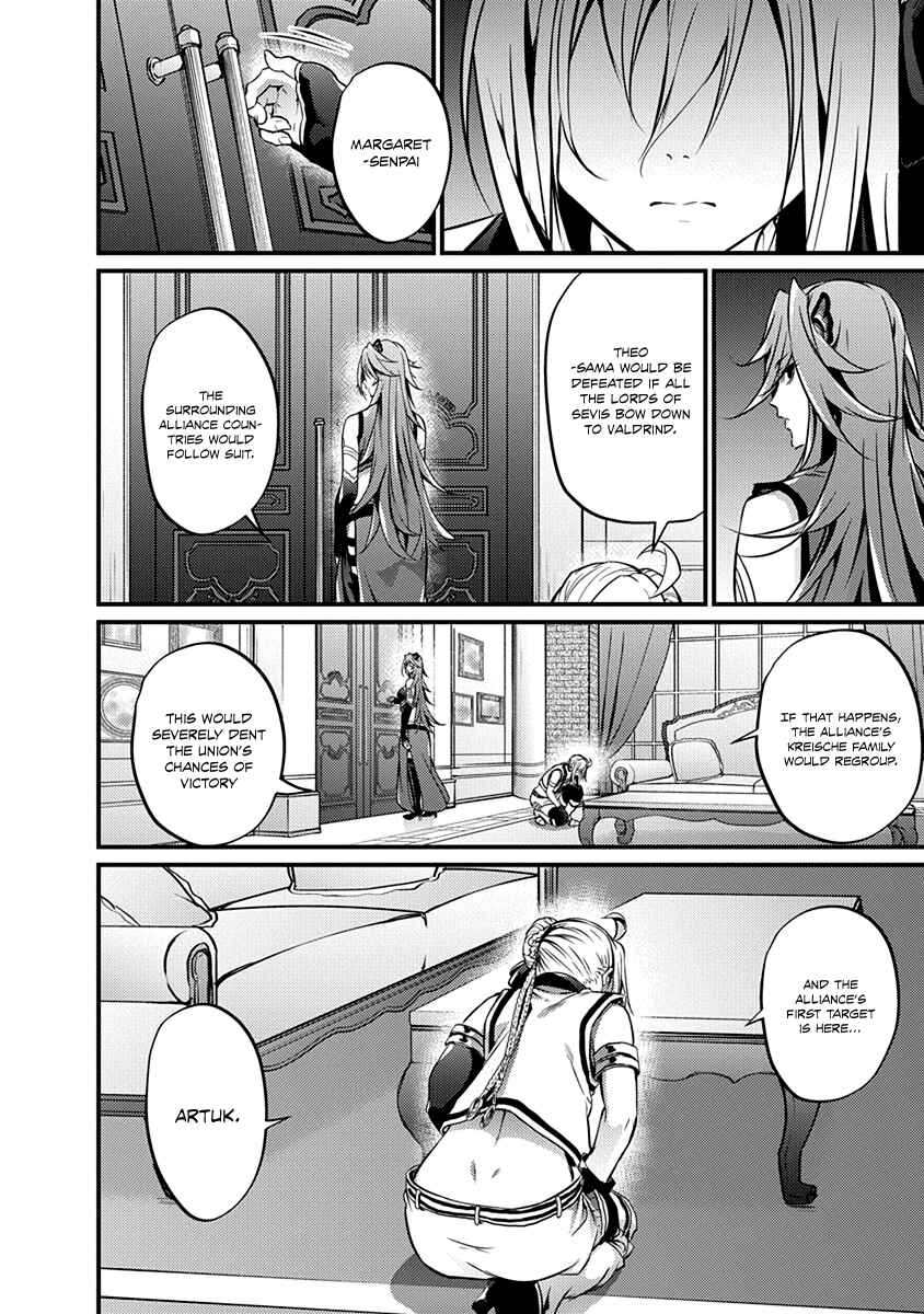 Page 5 Chapter 18 Record of Grancrest War