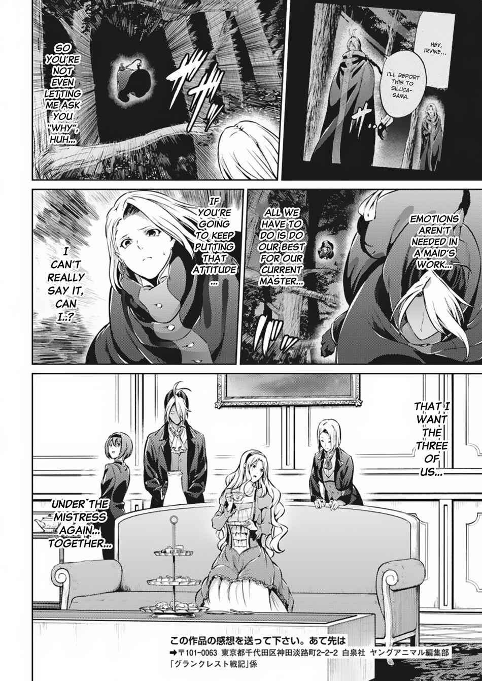 Page 16 Chapter 35 Record of Grancrest War