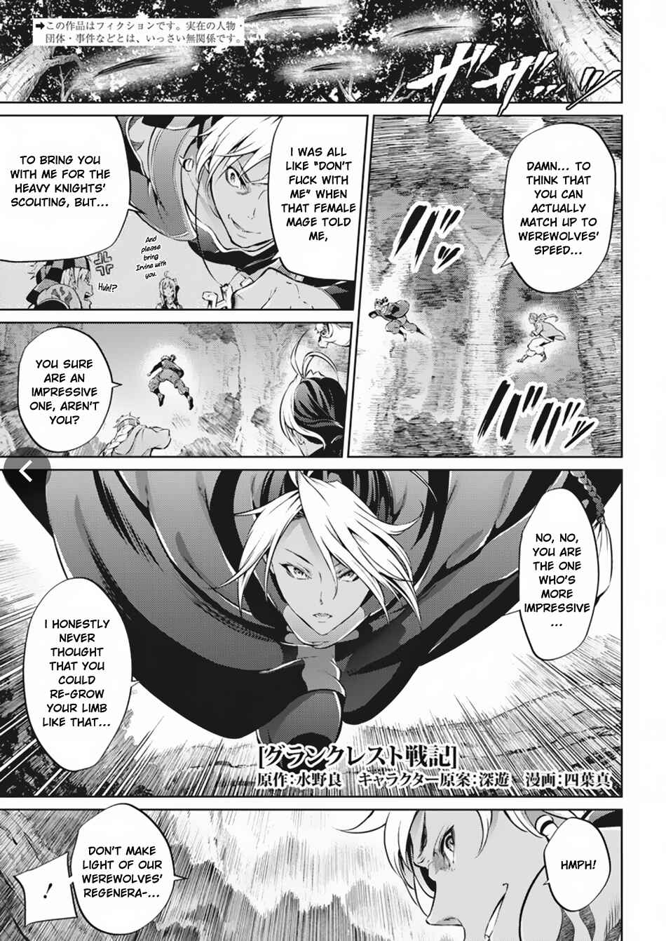 Page 3 Chapter 35 Record of Grancrest War