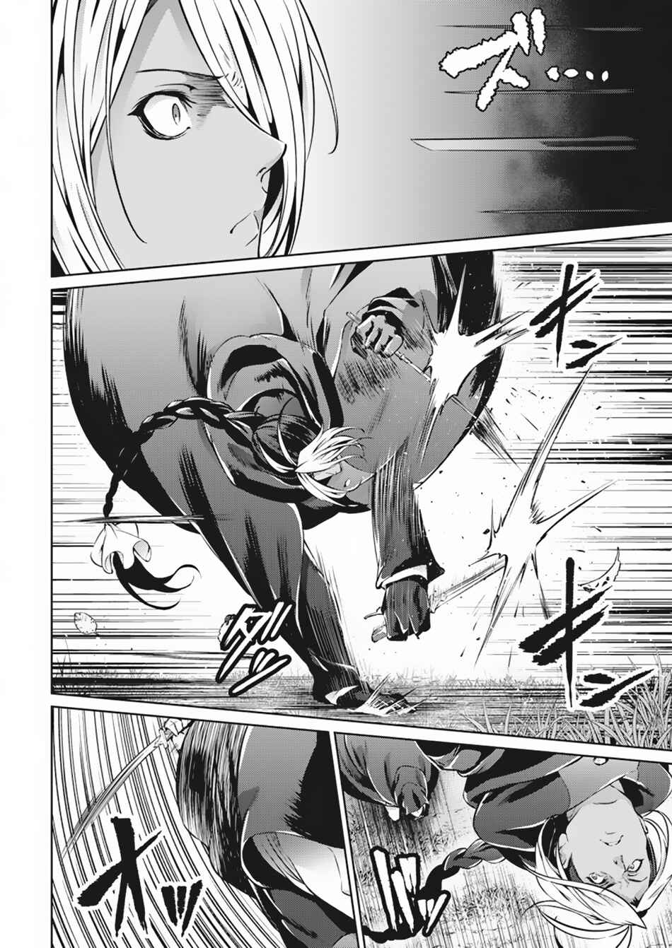 Page 8 Chapter 35 Record of Grancrest War