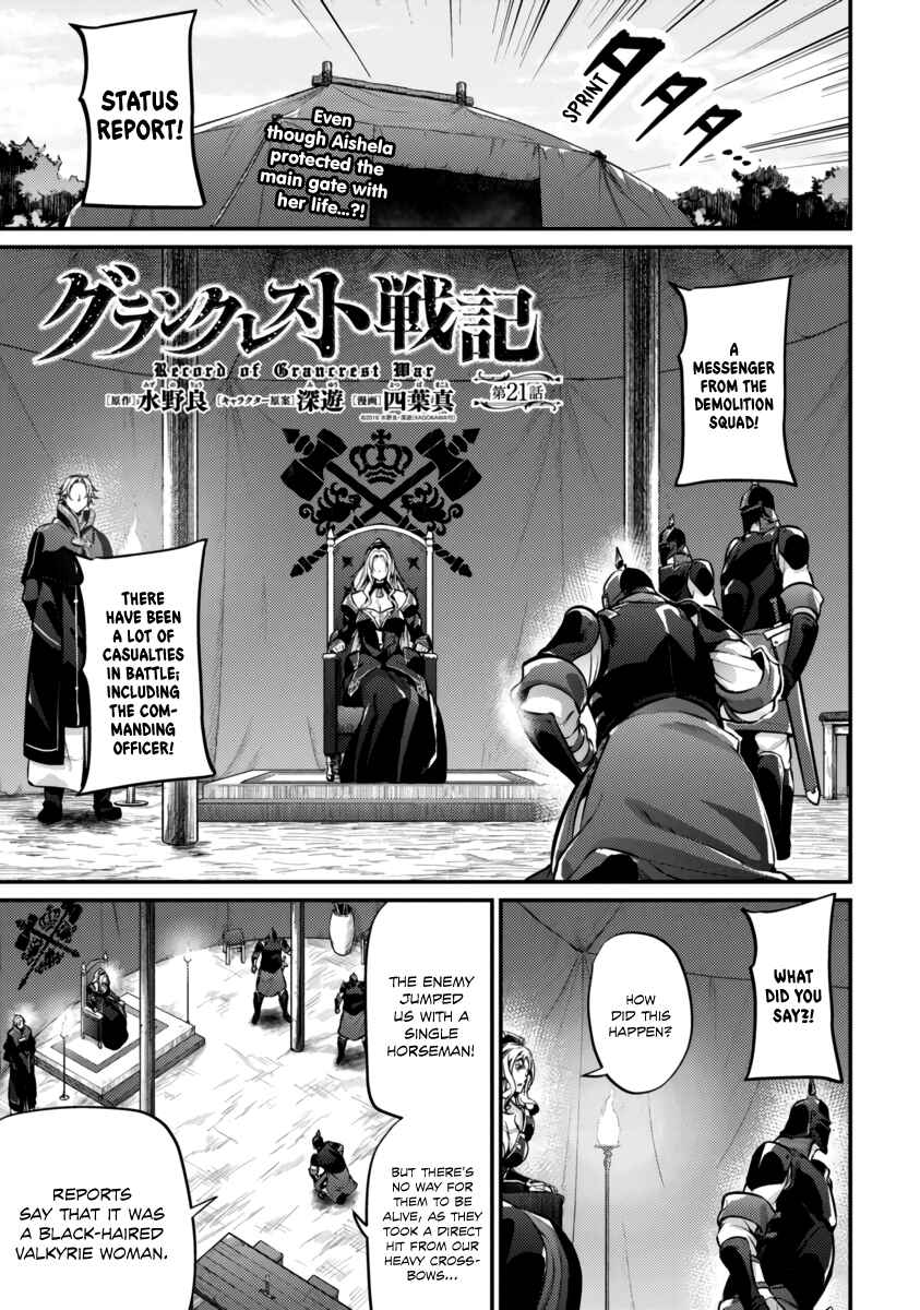Page 2 Chapter 22 Record of Grancrest War