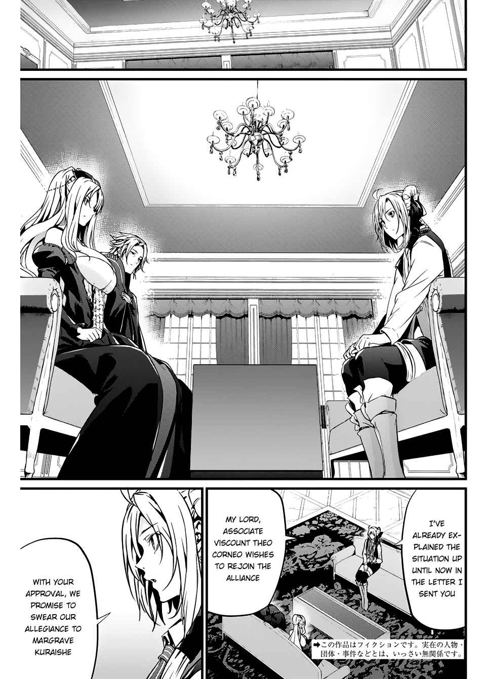 Page 5 Chapter 17 Record of Grancrest War