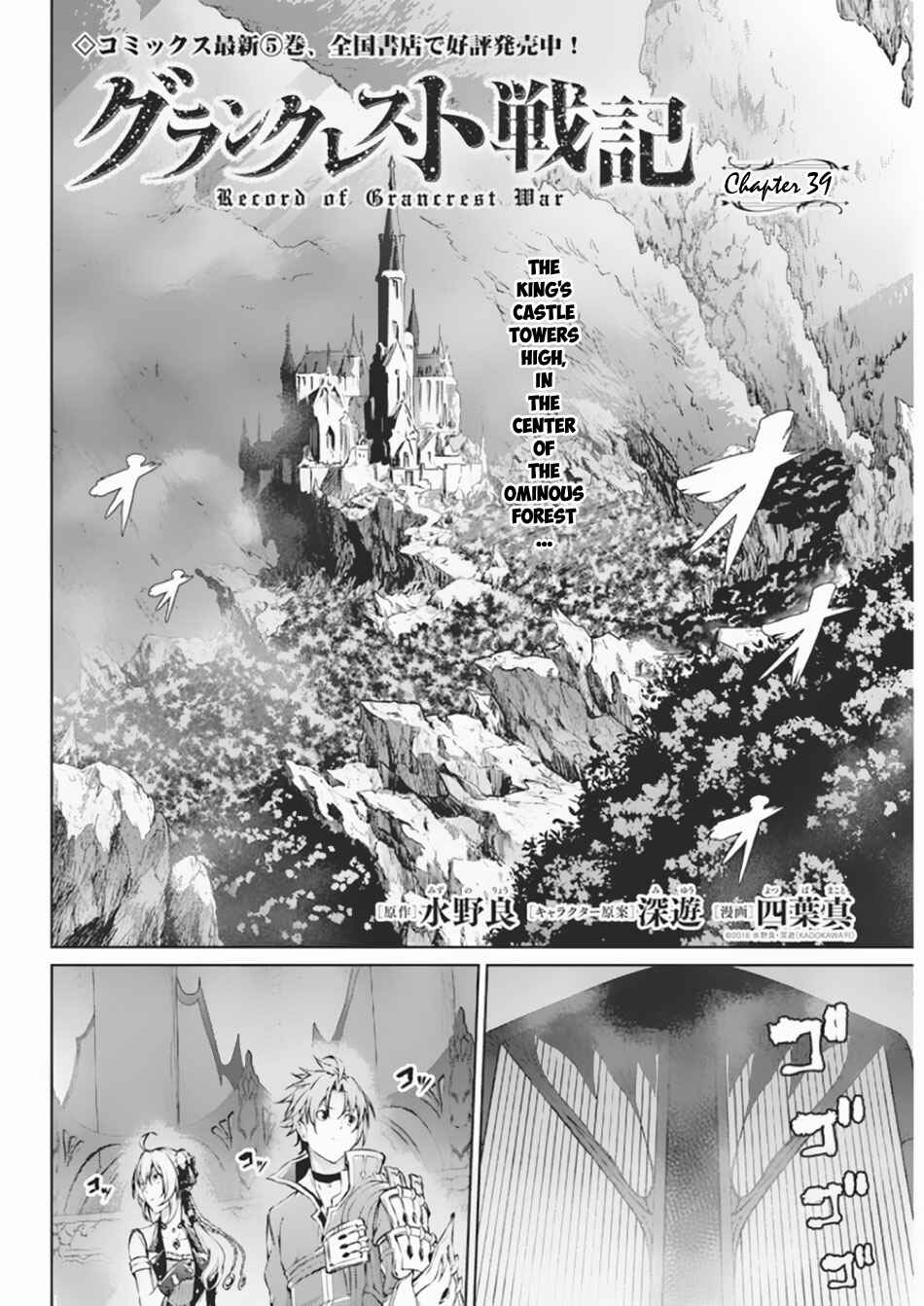 Page 3 Chapter 39 Record of Grancrest War