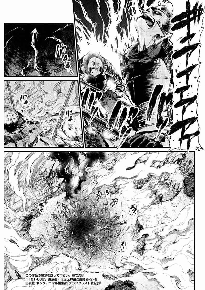 Page 22 Chapter 7 Record of Grancrest War