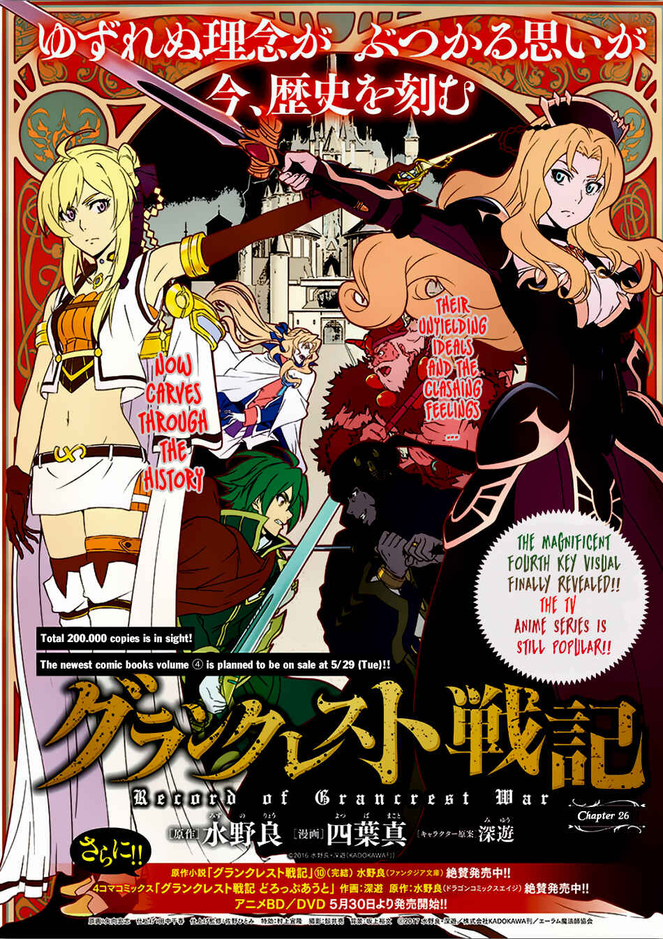 Page 2 Chapter 26 Record of Grancrest War