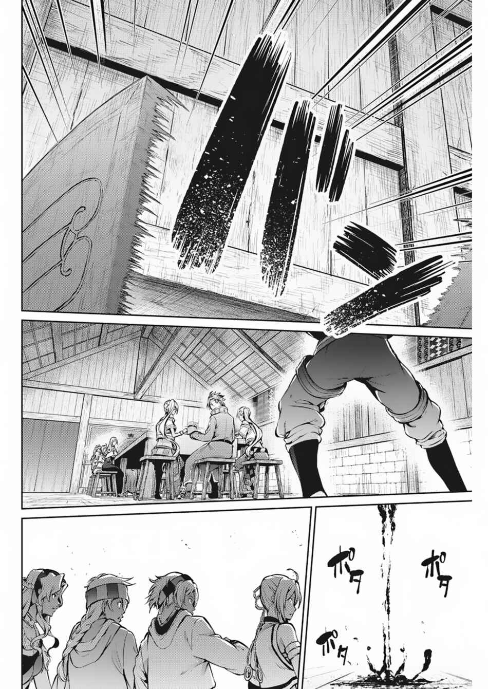 Page 19 Chapter 32 Record of Grancrest War