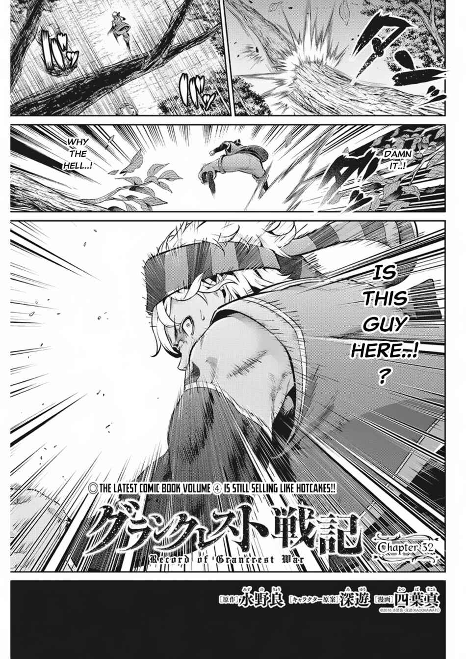 Page 2 Chapter 32 Record of Grancrest War