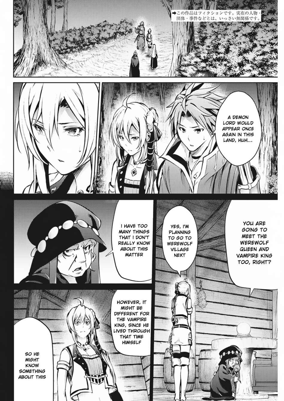 Page 3 Chapter 32 Record of Grancrest War
