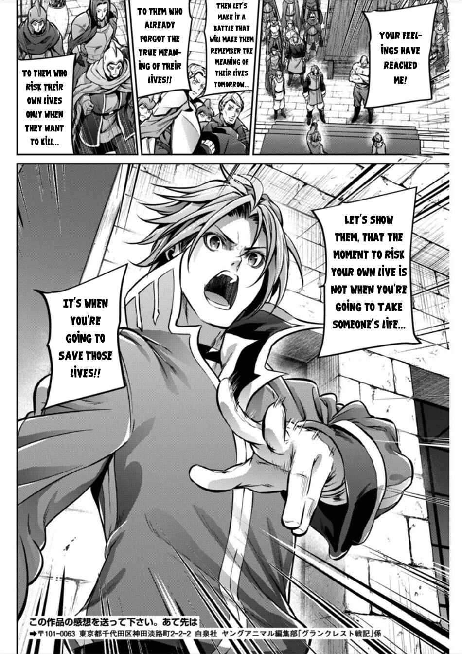 Page 20 Chapter 24 Record of Grancrest War