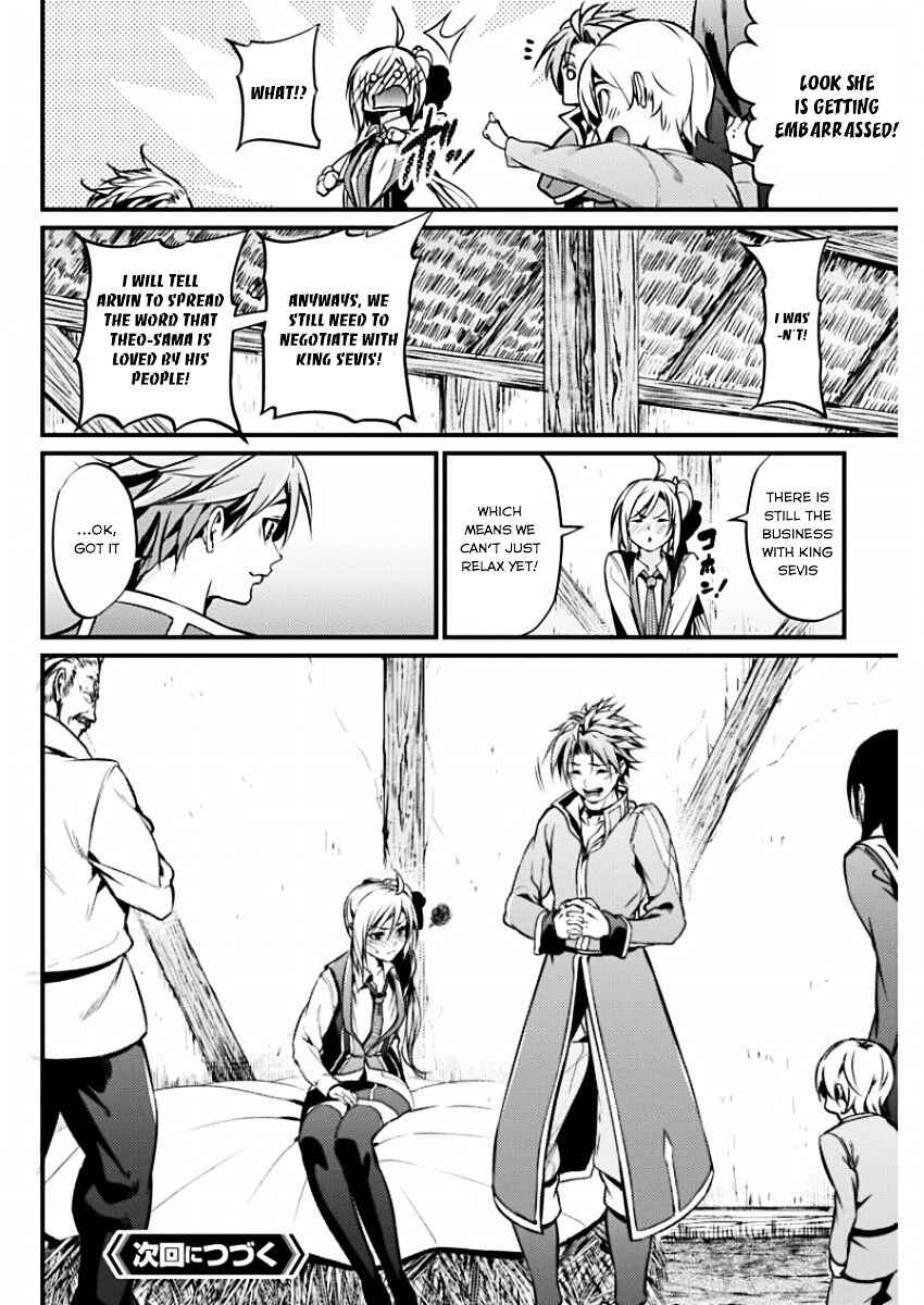 Page 26 Chapter 12 Record of Grancrest War