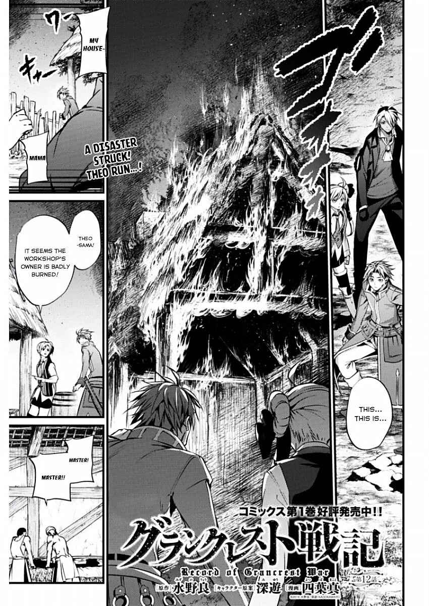 Page 3 Chapter 12 Record of Grancrest War