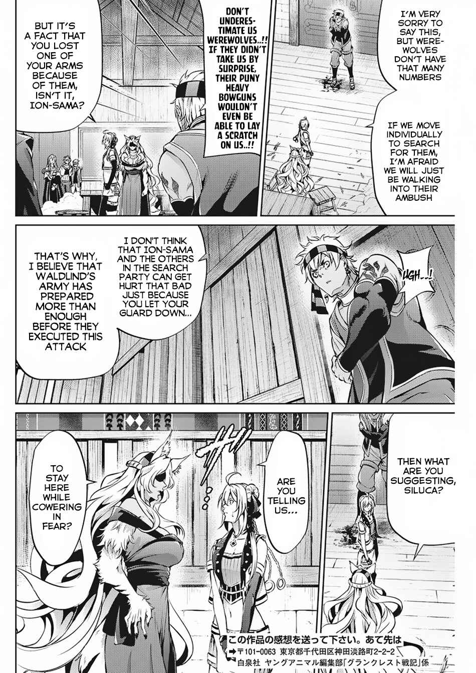 Page 13 Chapter 33 Record of Grancrest War