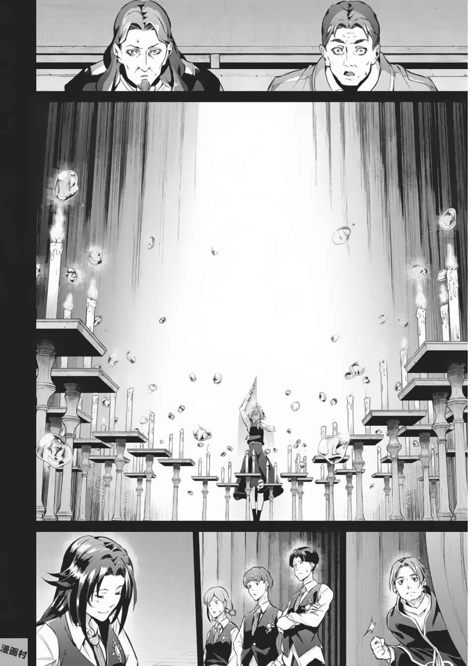 Page 11 Chapter 21 Record of Grancrest War