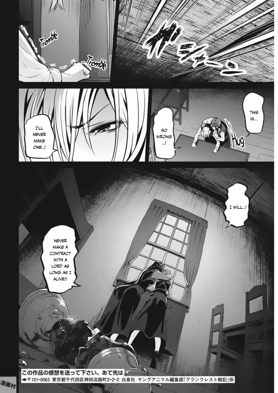 Page 17 Chapter 21 Record of Grancrest War