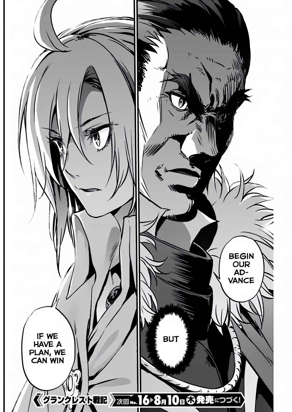 Page 24 Chapter 13 Record of Grancrest War