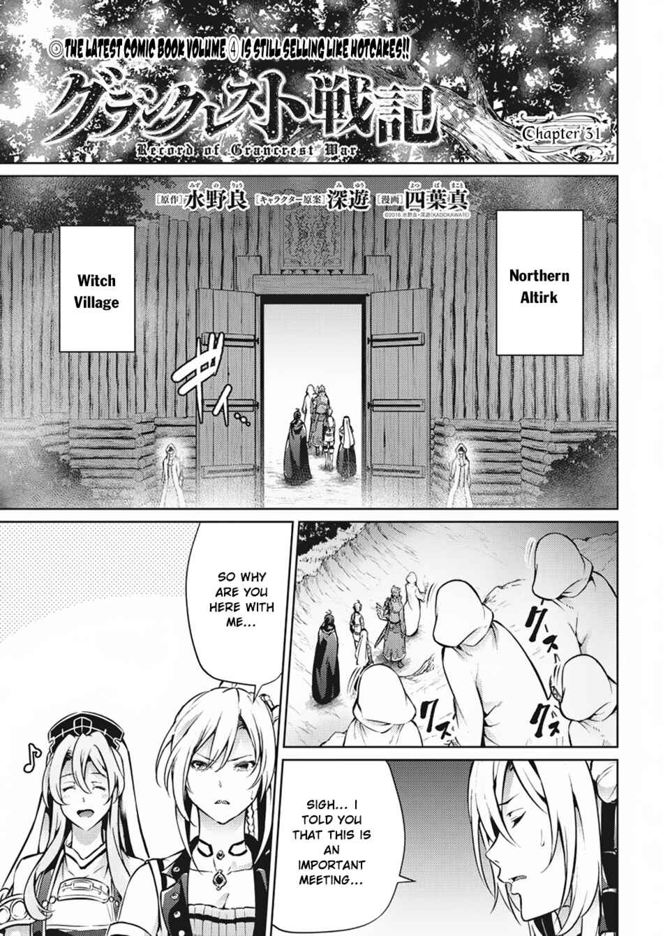 Page 2 Chapter 31 Record of Grancrest War