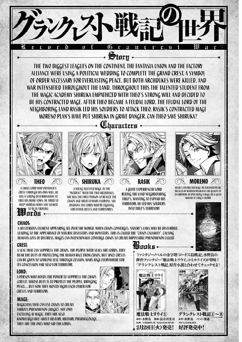 Page 2 Chapter 9 Record of Grancrest War
