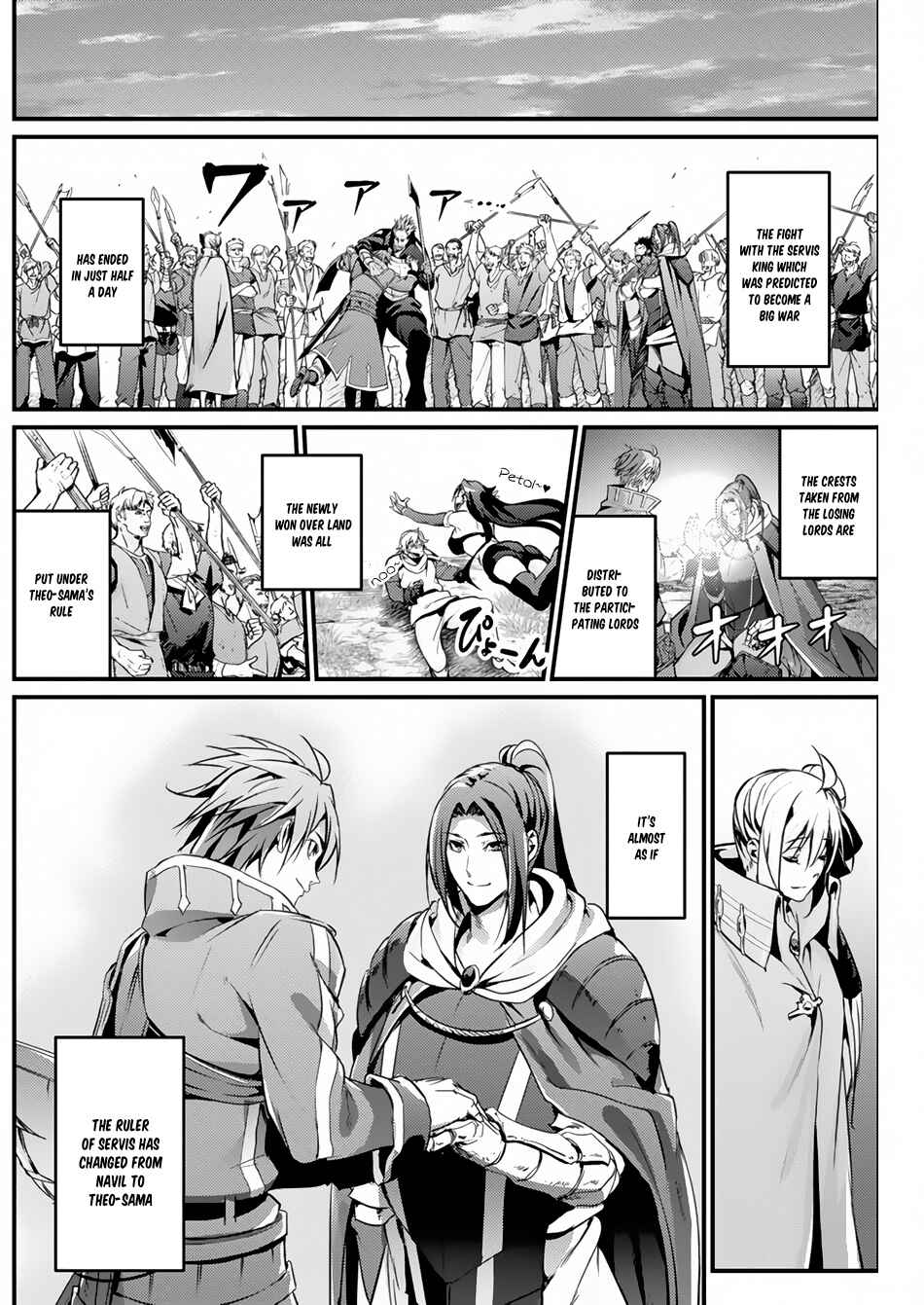 Page 13 Chapter 16 Record of Grancrest War