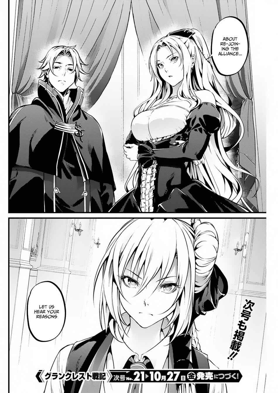 Page 27 Chapter 16 Record of Grancrest War