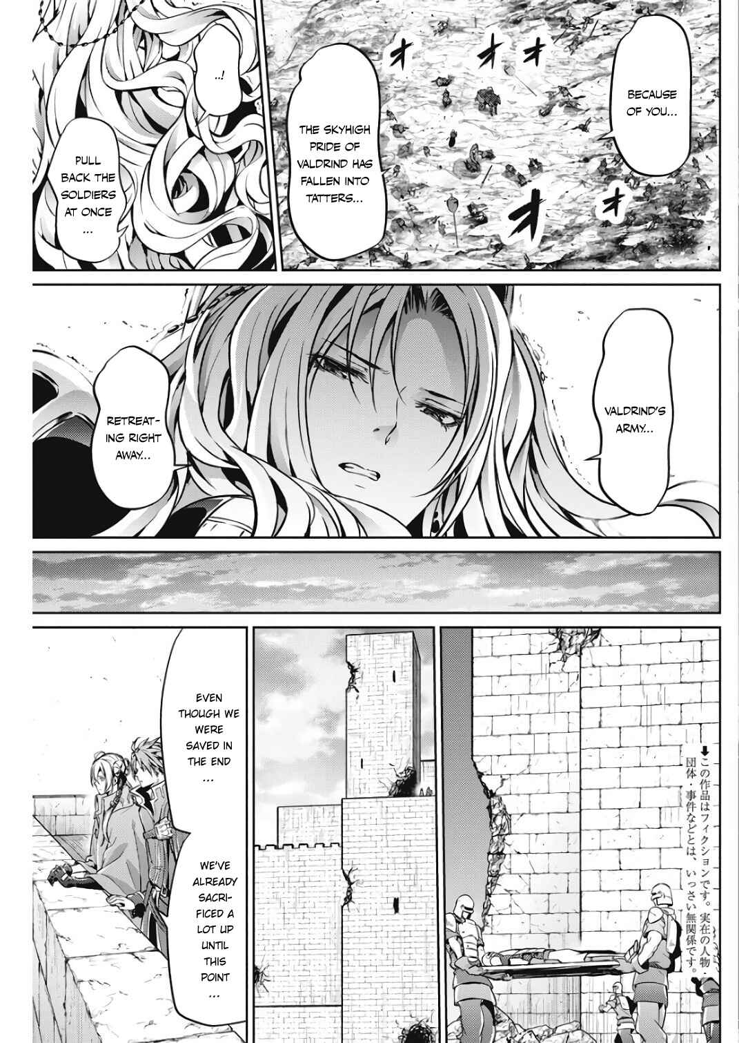 Page 3 Chapter 27 Record of Grancrest War