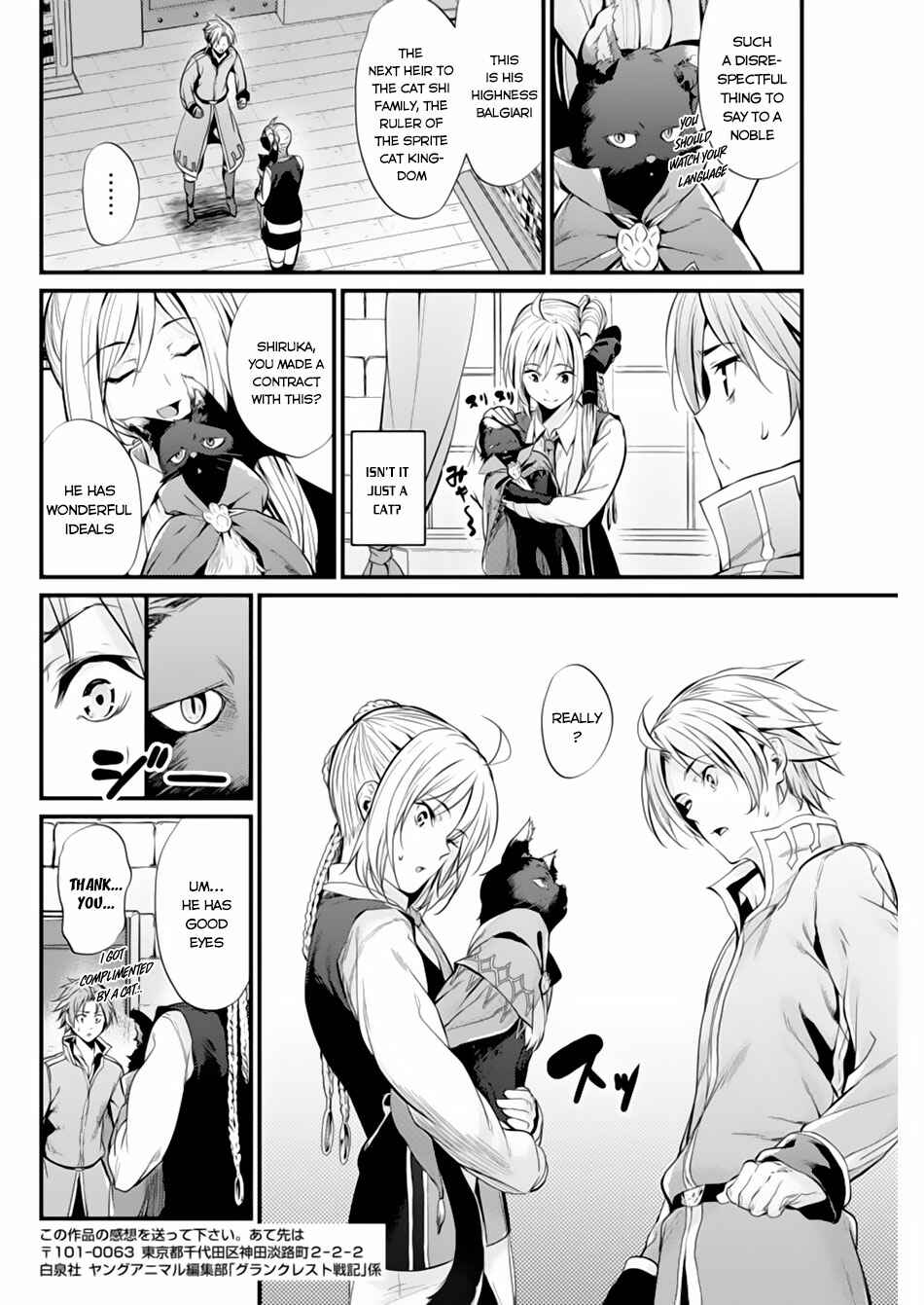 Page 17 Chapter 5 Record of Grancrest War