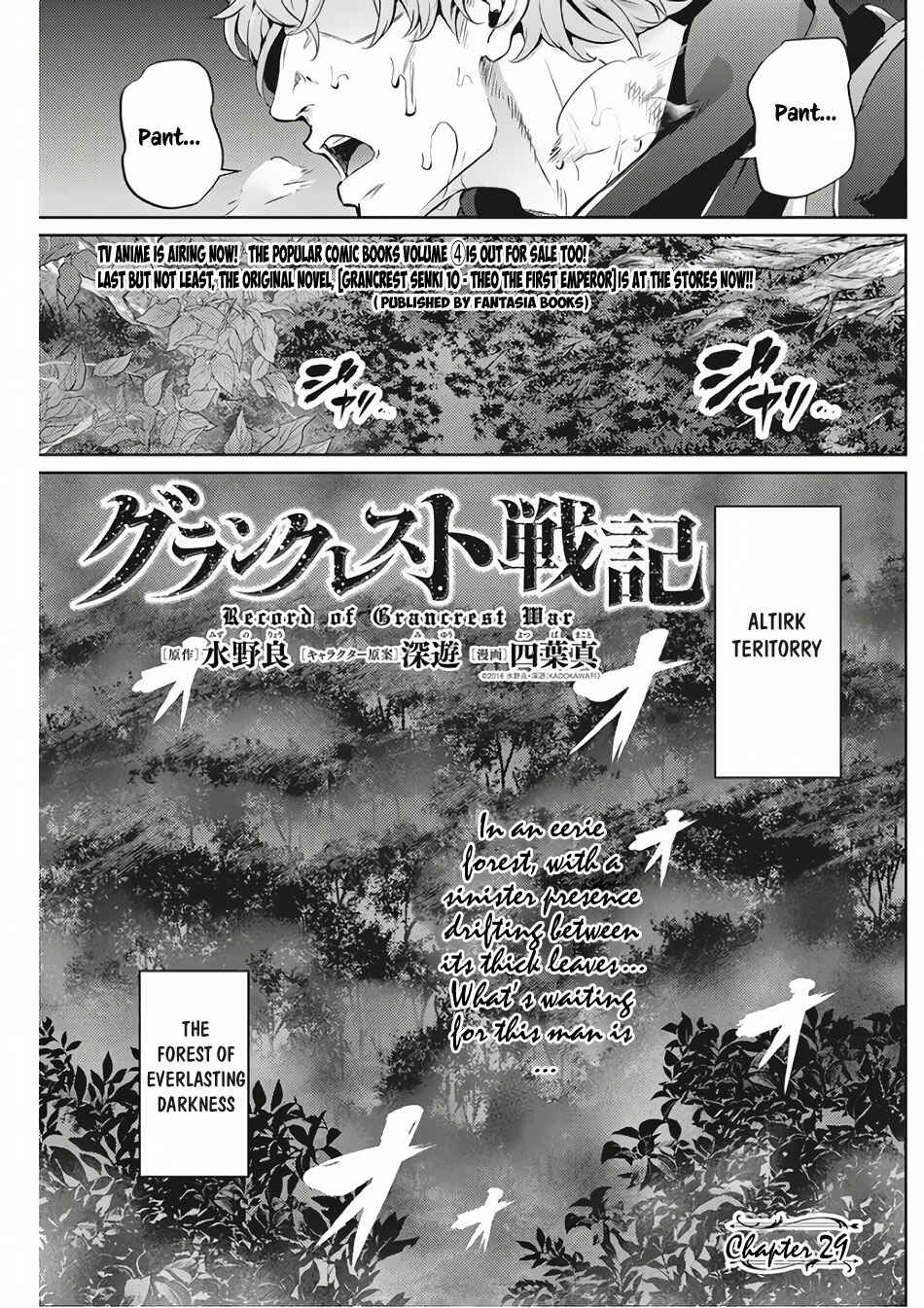 Page 2 Chapter 29 Record of Grancrest War