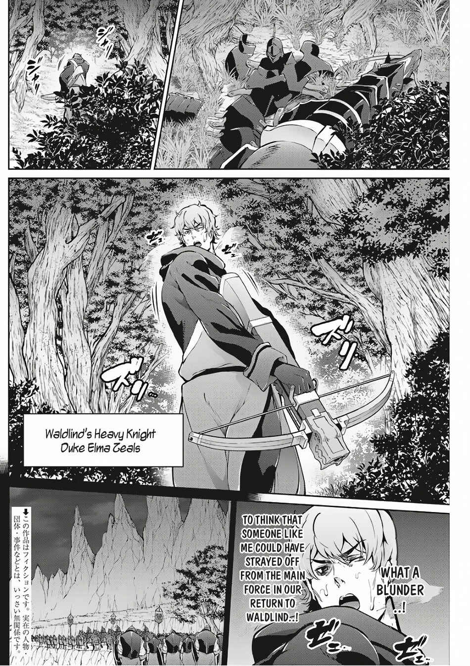 Page 3 Chapter 29 Record of Grancrest War