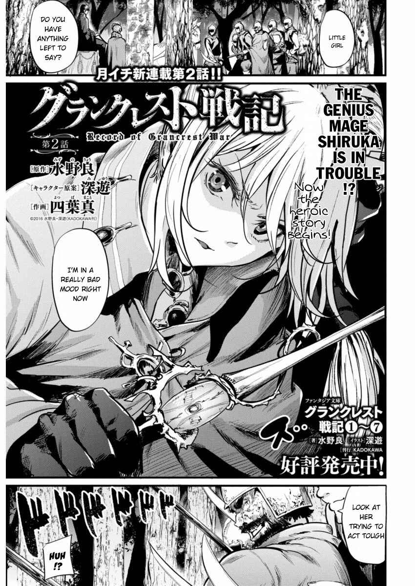 Page 2 Chapter 2 Record of Grancrest War