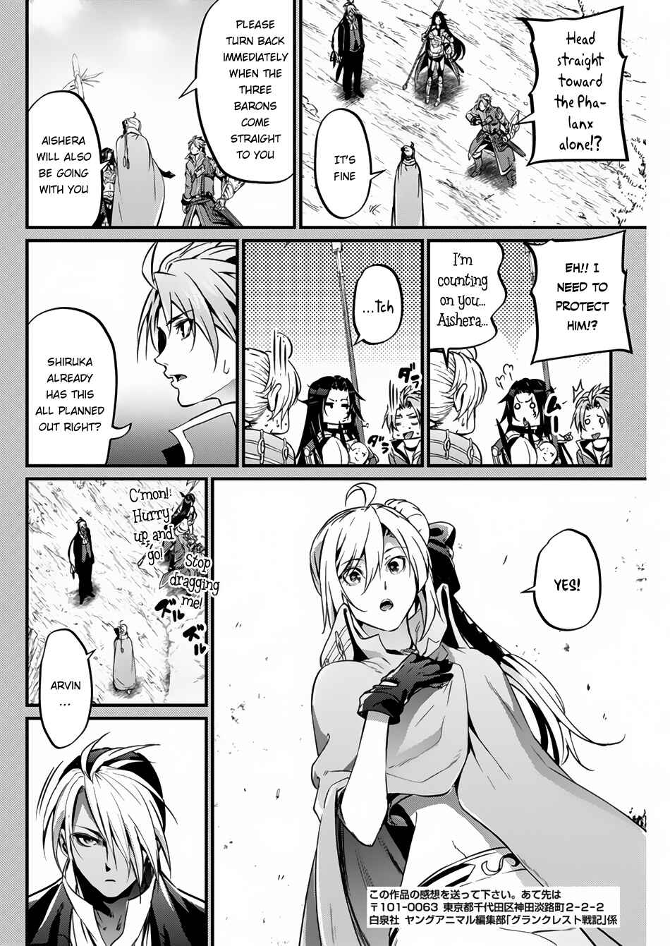 Page 18 Chapter 15 Record of Grancrest War