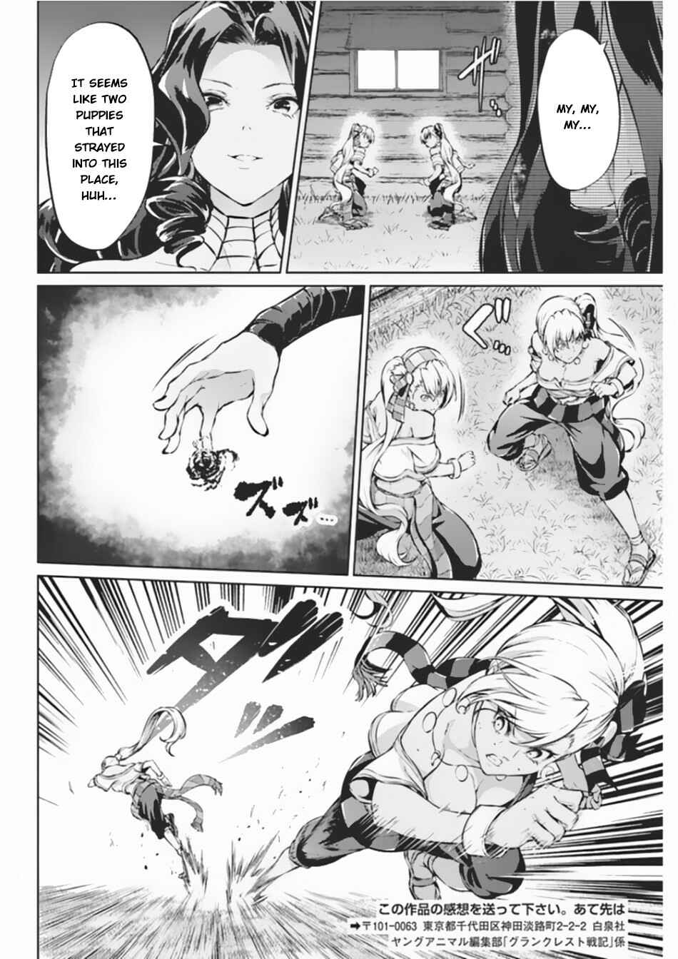 Page 20 Chapter 38 Record of Grancrest War
