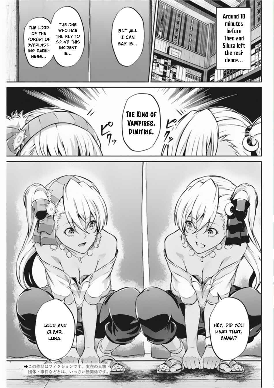 Page 3 Chapter 38 Record of Grancrest War