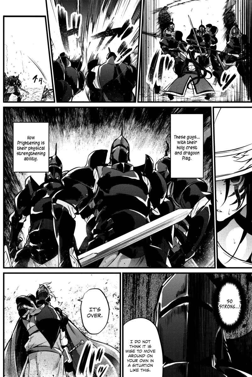 Page 16 Chapter 19 Record of Grancrest War