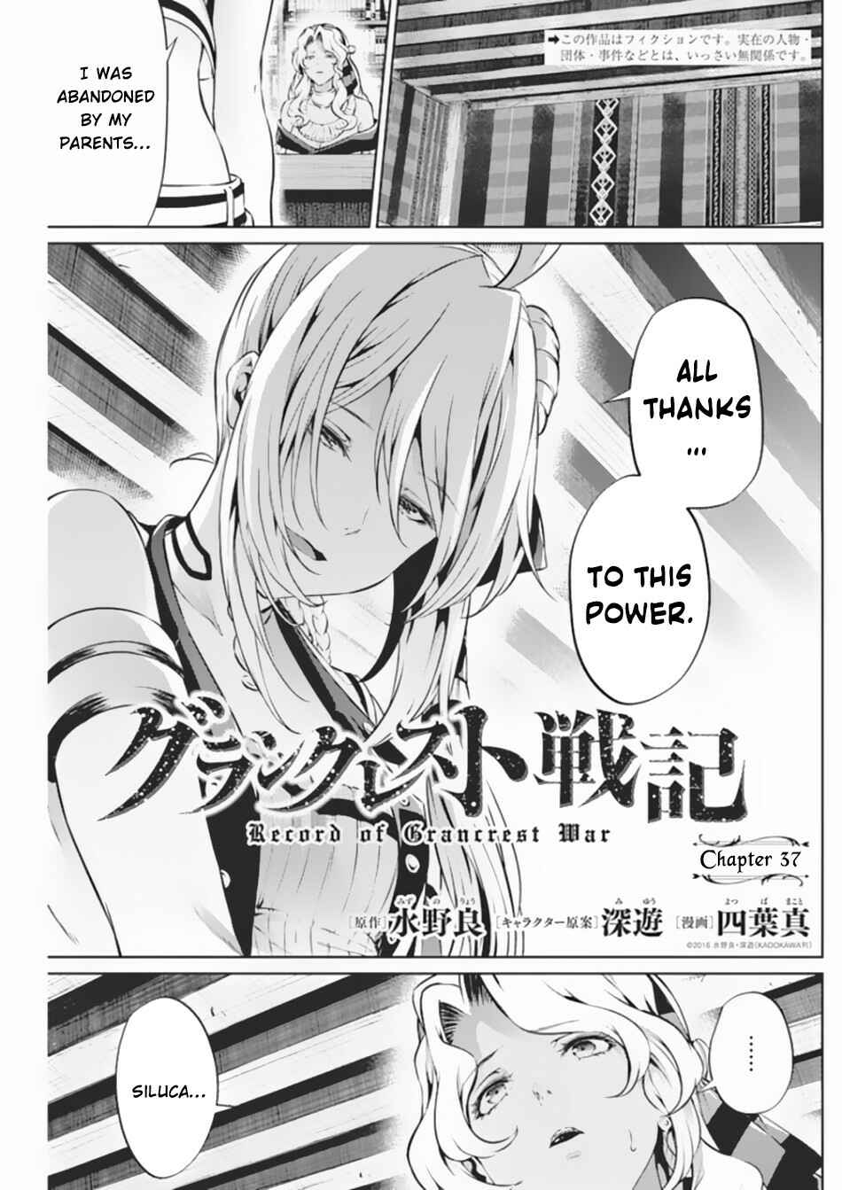 Page 2 Chapter 37 Record of Grancrest War