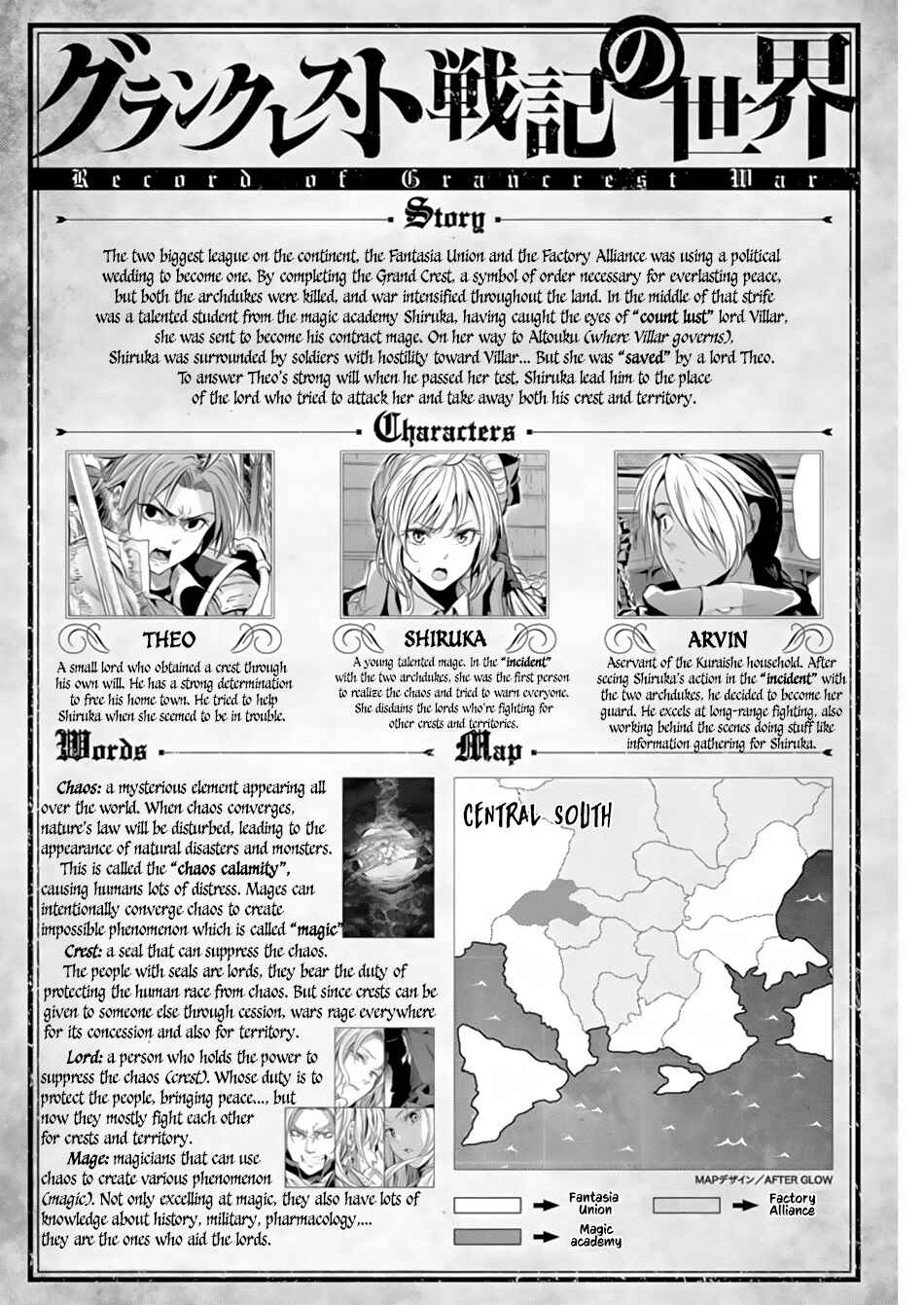 Page 2 Chapter 4 Record of Grancrest War