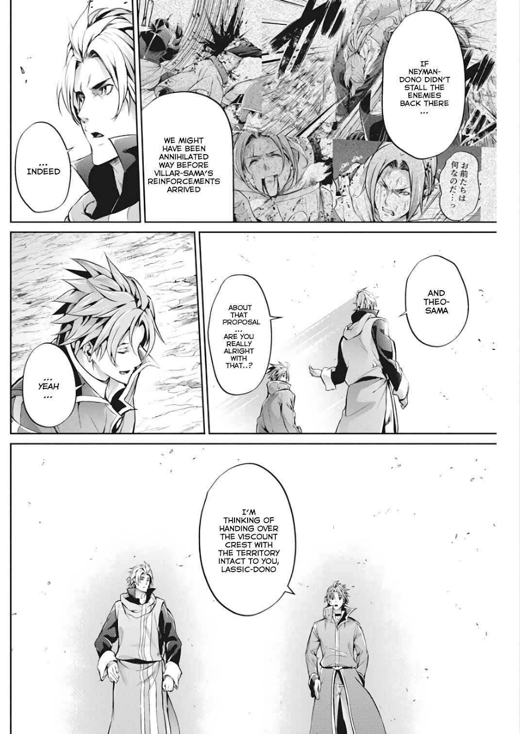 Page 17 Chapter 28 Record of Grancrest War