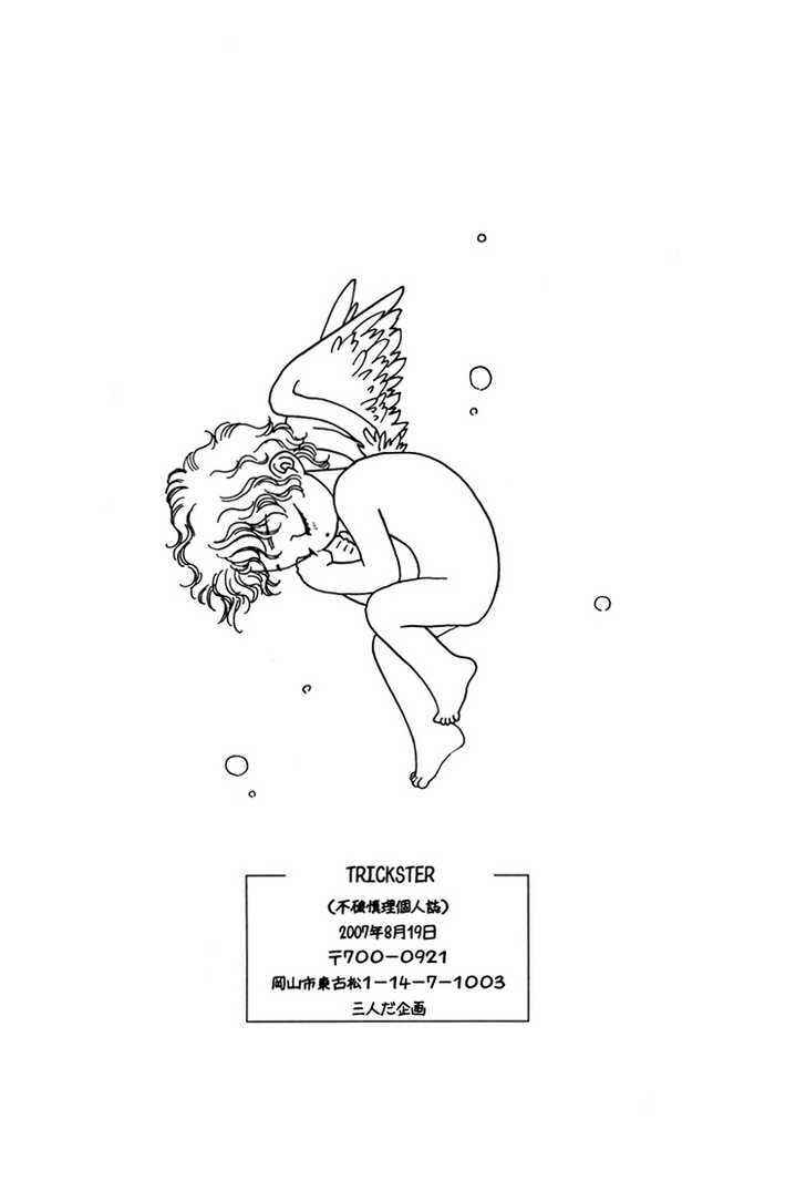 Page 72 Chapter Unknown_5756 Trickster