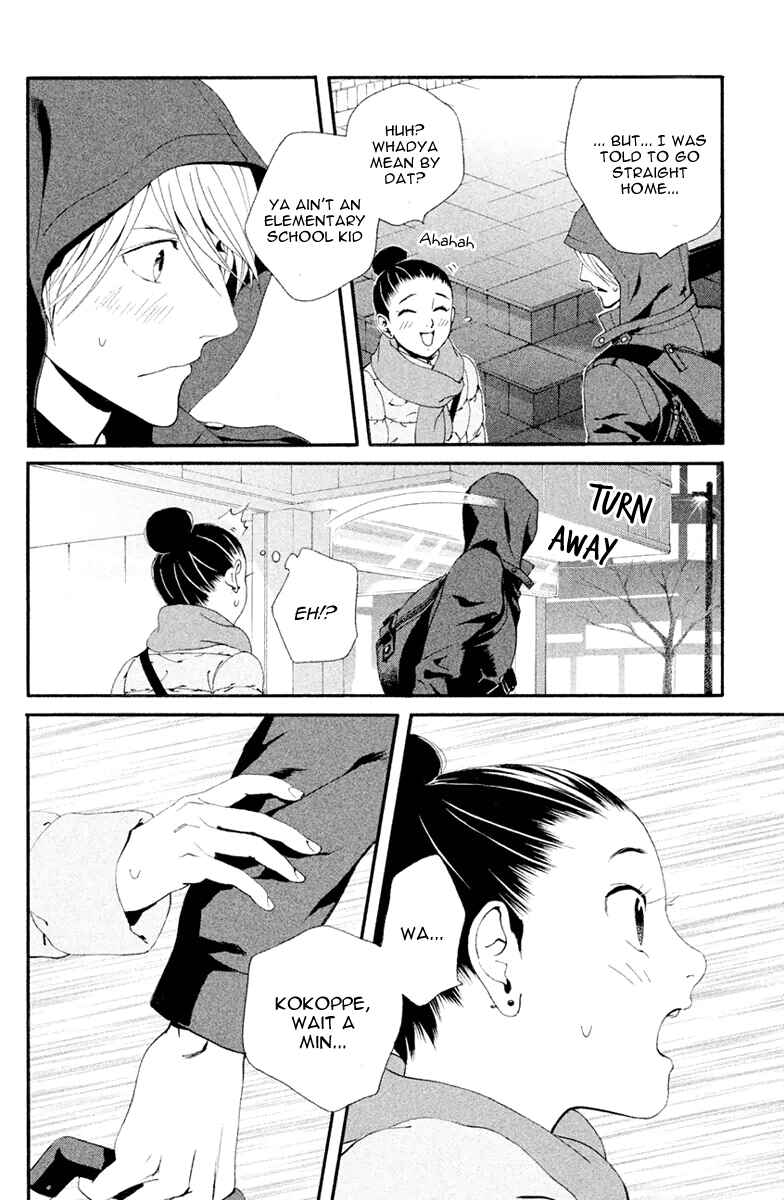 Page 25 Chapter 6 Ginban Kishi
