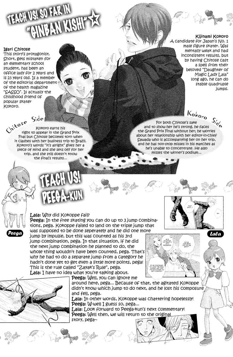 Page 3 Chapter 6 Ginban Kishi