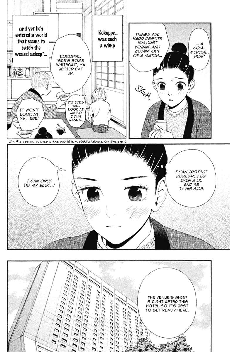 Page 21 Chapter 10 Ginban Kishi