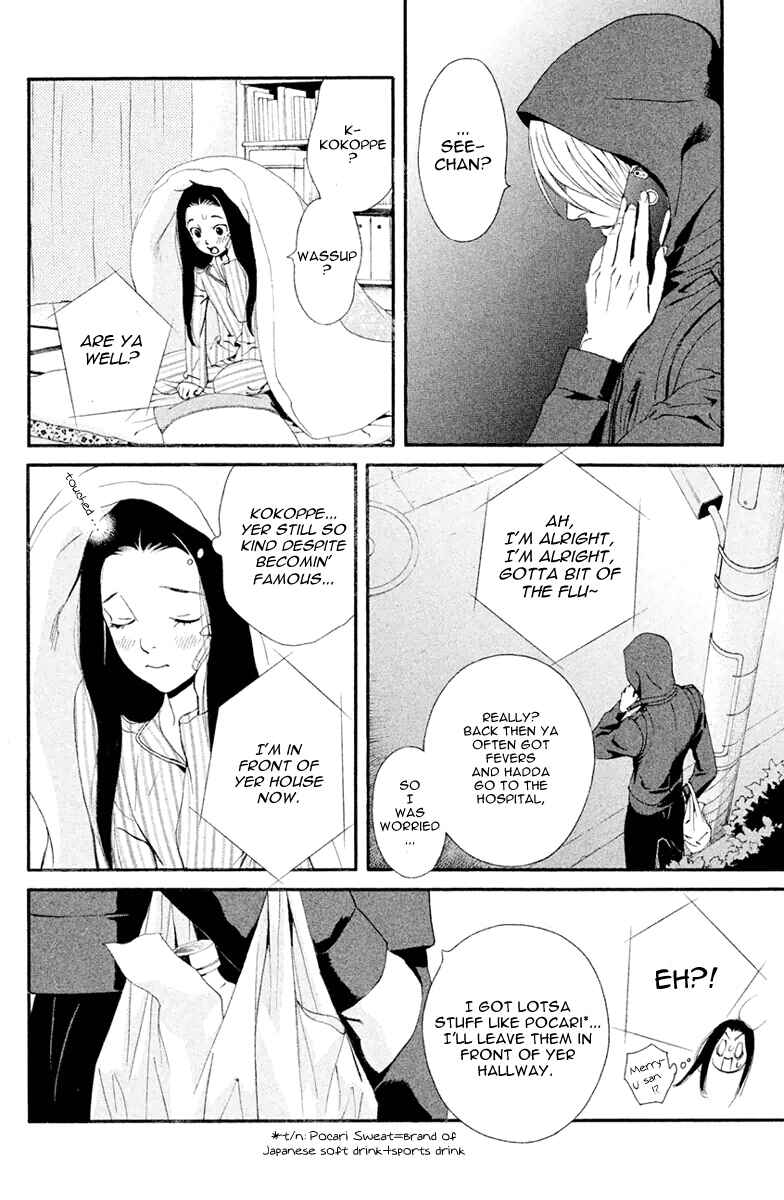 Page 11 Chapter 4 Ginban Kishi