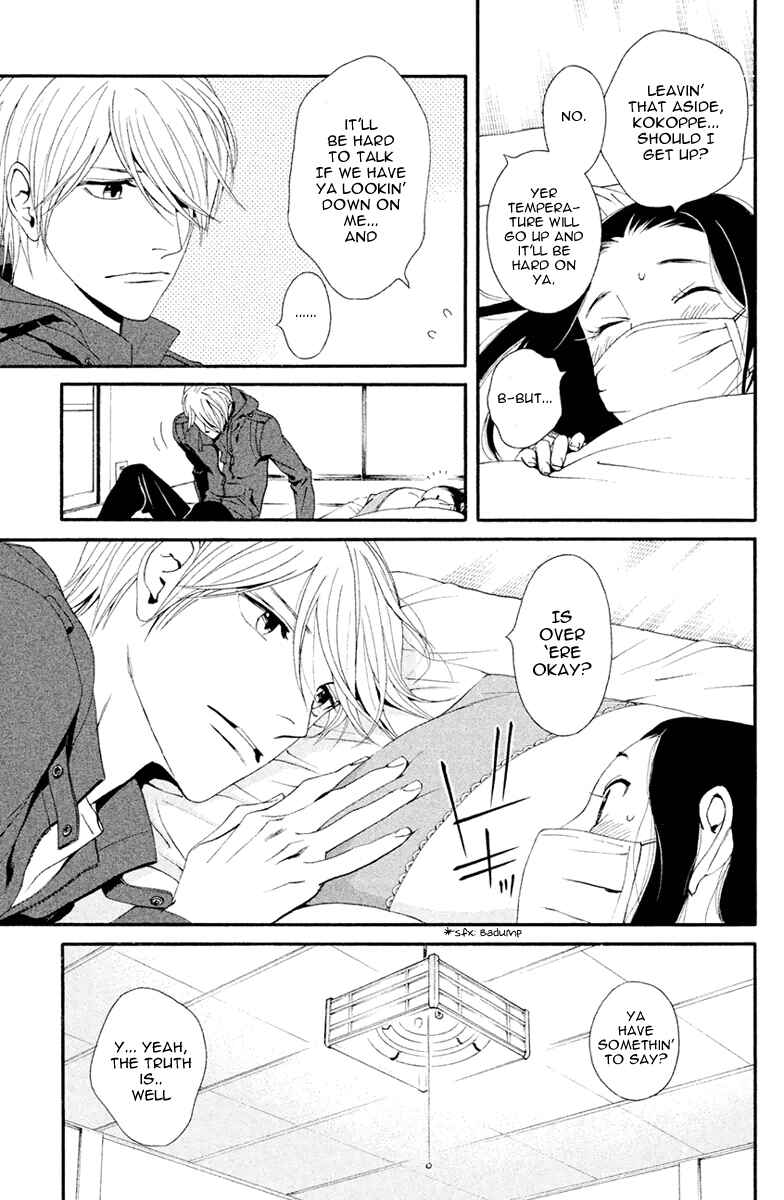Page 14 Chapter 4 Ginban Kishi