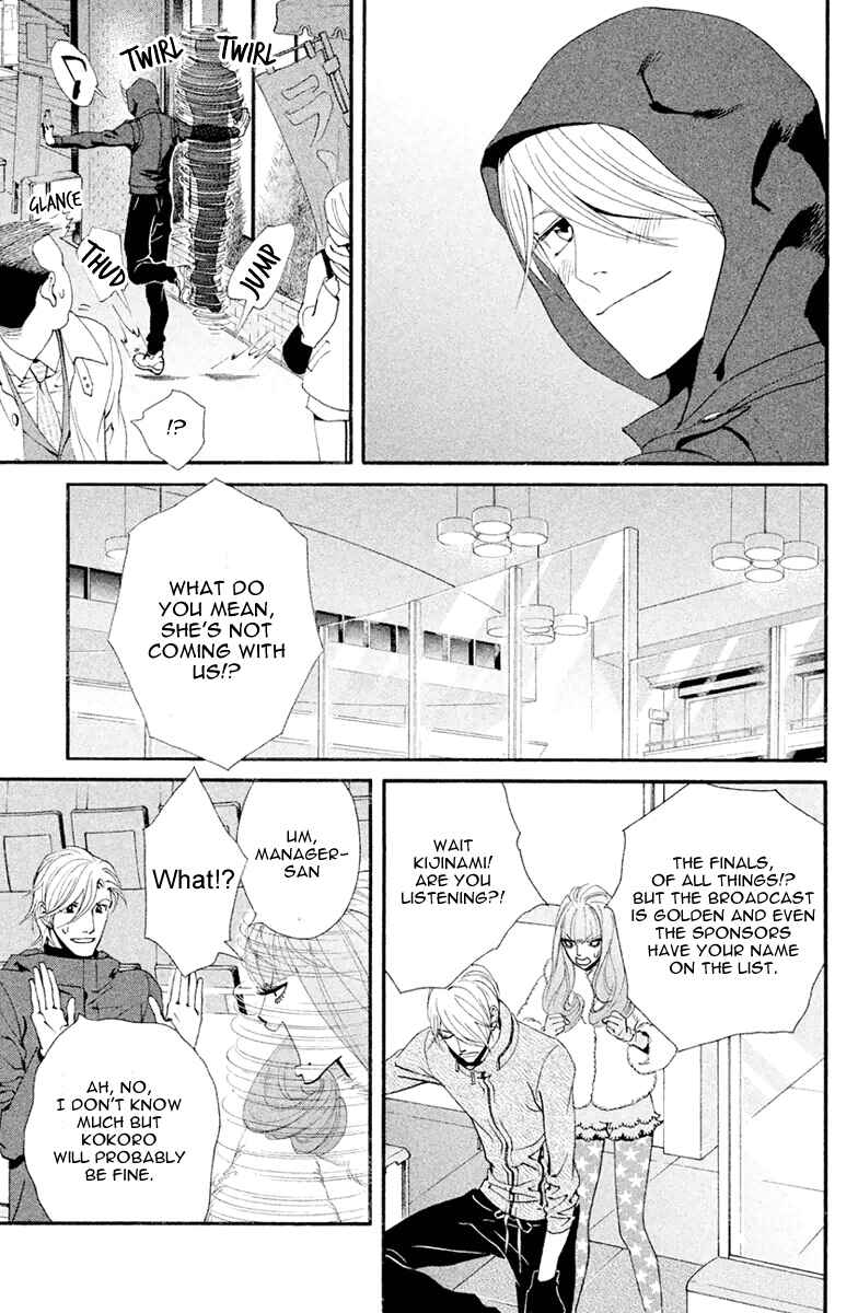 Page 20 Chapter 4 Ginban Kishi