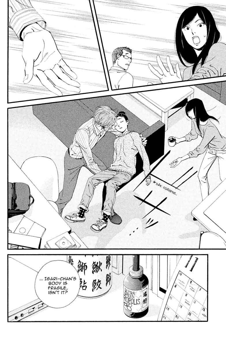 Page 5 Chapter 4 Ginban Kishi