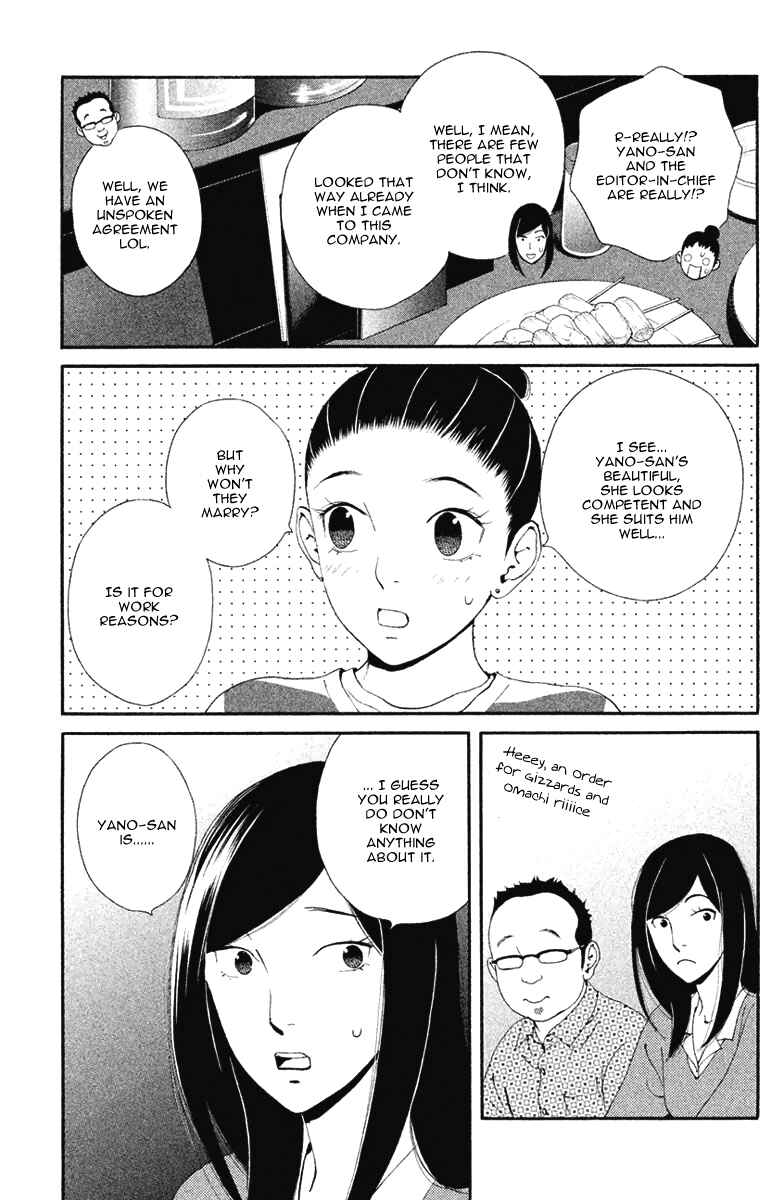 Page 14 Chapter 11 Ginban Kishi