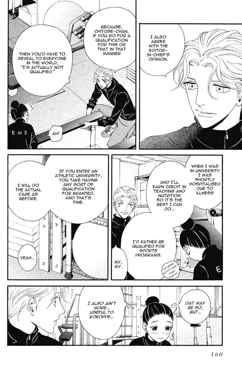 Page 17 Chapter 11 Ginban Kishi