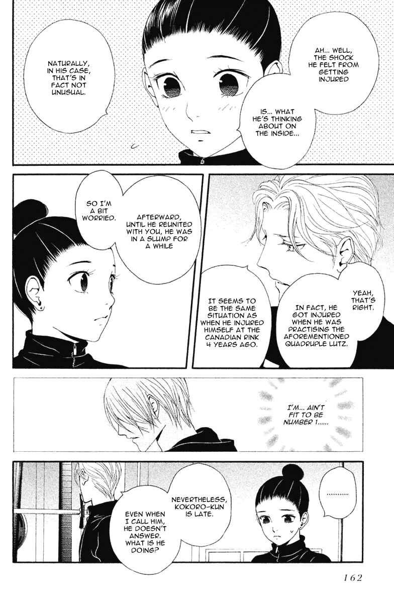 Page 19 Chapter 11 Ginban Kishi